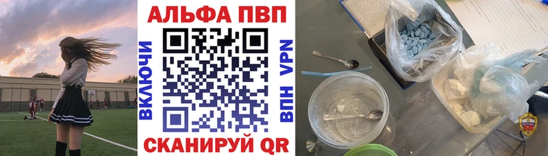 Alpha PVP СК  магазин продажи   Киров 