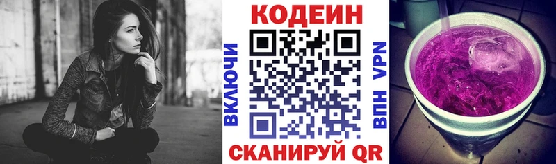 где можно купить наркотик  KRAKEN маркетплейс  Кодеин Purple Drank  Киров 