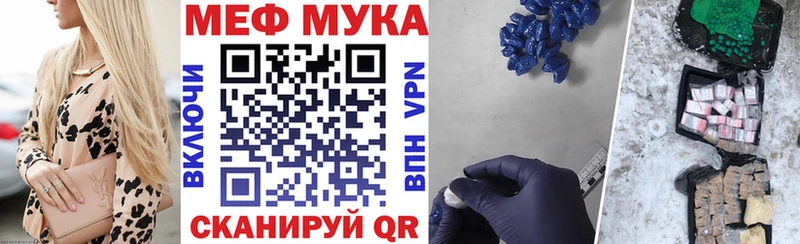Меф мука Киров